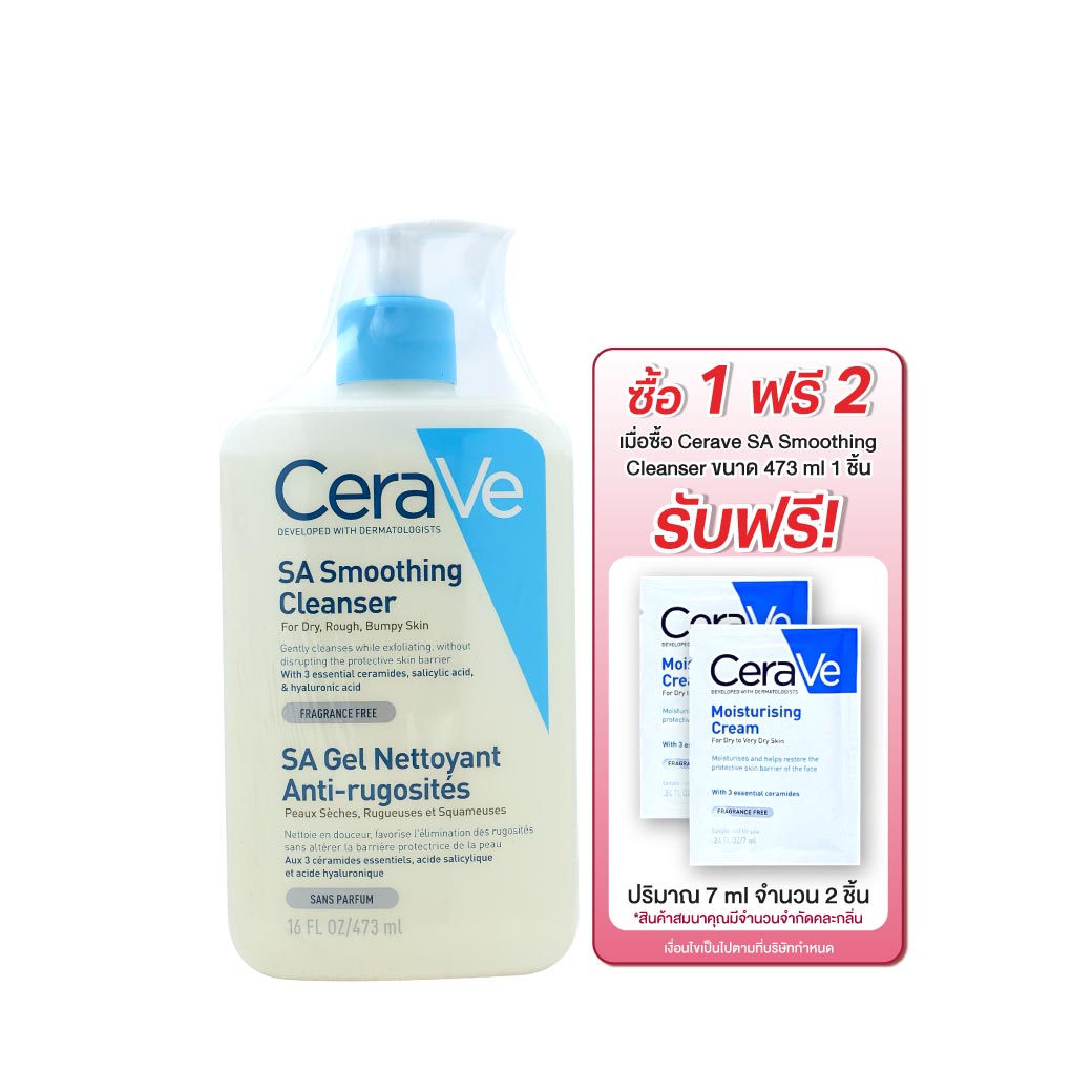 CERAVE SA Smoothing Cleanser 473ml. เซราวี เอสเอ สมูทติ้ง คลีนเซอร์