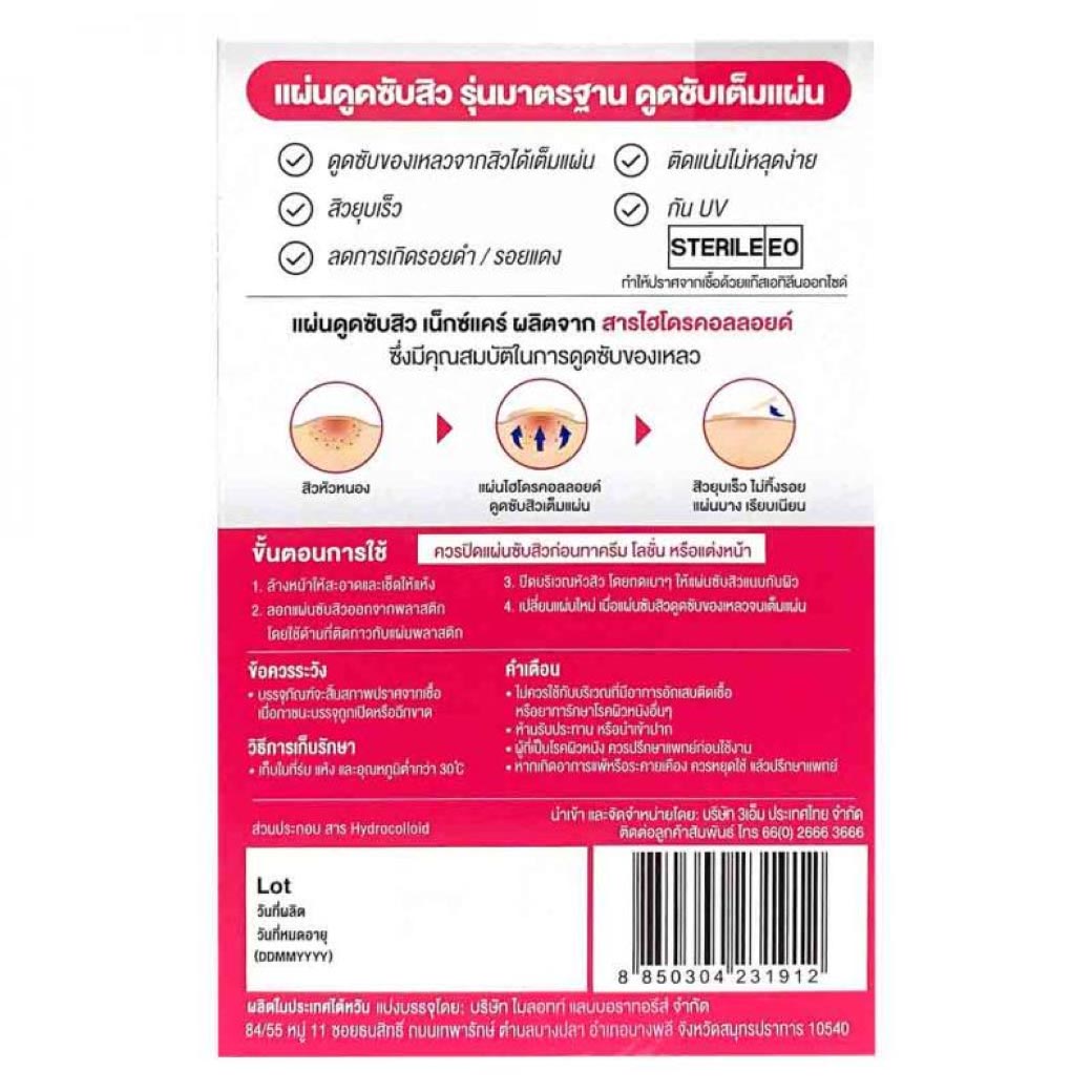 NEXCARE Acne Dressing แผ่นซับสิวรุ่นมาตรฐาน 28ชิ้น  เน็กซ์แคร์ แอคเน่