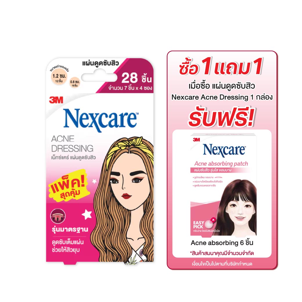 NEXCARE Acne Dressing แผ่นซับสิวรุ่นมาตรฐาน 28ชิ้น  เน็กซ์แคร์ แอคเน่