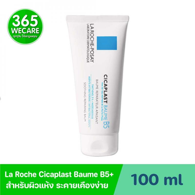 La Roche-Posay Cicaplast Baume B5+ 100ml. ลา โรช-โพเซย์ ซิคาพลาส โบม บี5+