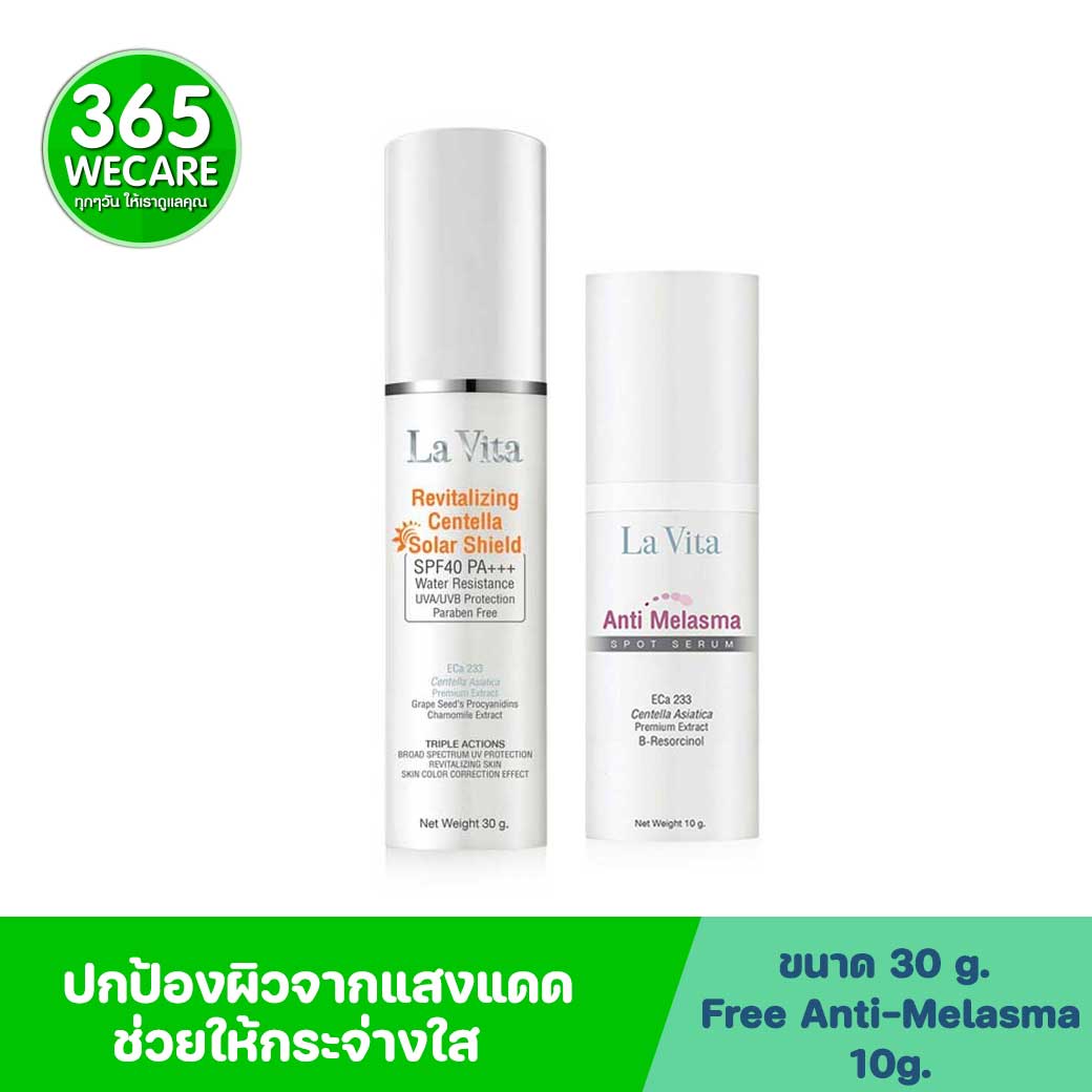 La Vita Revitalizing Centella Spf 40+++ 30 g. รับฟรี Anti-Melasma Spot Serum 10 g. ลา ไวต้า รีไวทไล เซลเทลล่า เอสพีเอฟ40+++