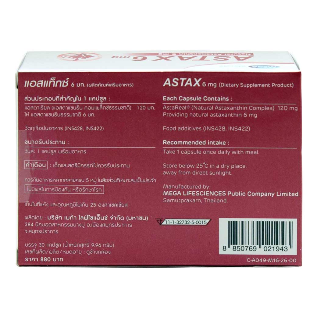 Mega we care Astax (Astaxantin 6mg) 3x30แคปซูล. เมก้า วีแคร์