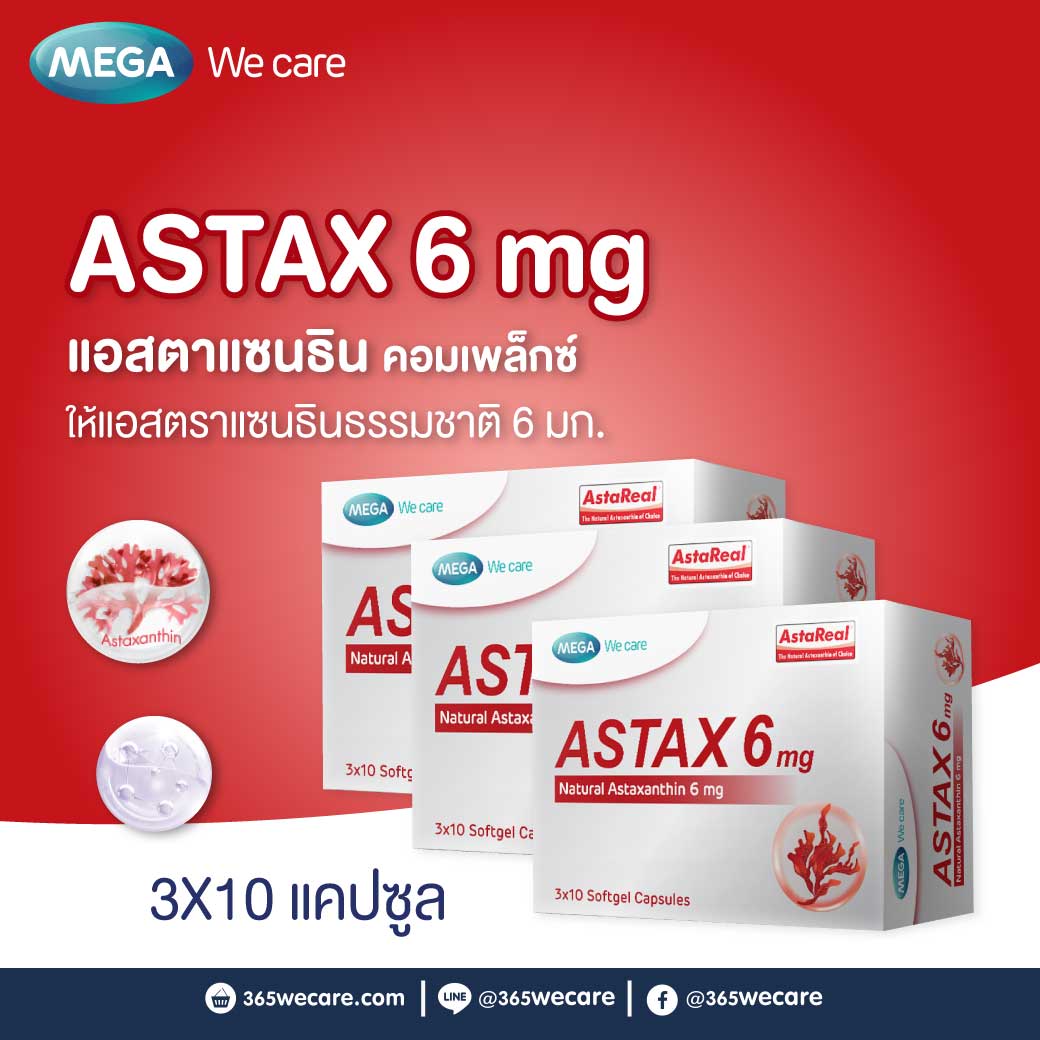 Mega we care Astax (Astaxantin 6mg) 3x30แคปซูล. เมก้า วีแคร์