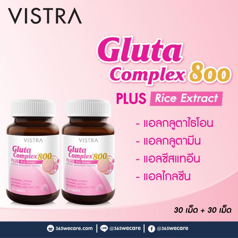 VISTRA Gluta Complex 800 30เม็ด. วิสทร้า กลูต้า คอมเพล็กซ์