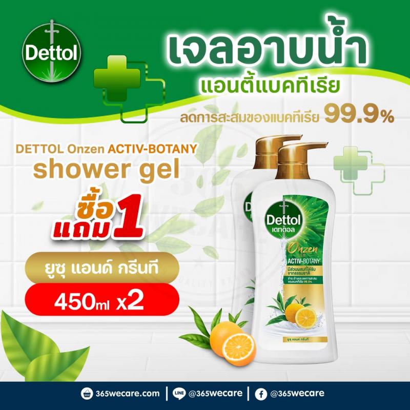 DETTOL Onzen Activ-Botany Green Tea&Yuzu 450ml. เจลอาบน้ำ เดทตอล ออนเซ็น แอคทีฟ-โบทานี่ ชาเขียว แอนด์ ยูซุ