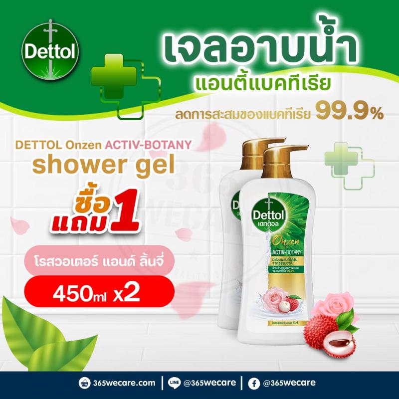 DETTOL Onzen Activ-Botany 450ml.เจลอาบน้ำ เดทตอล ออนเซ็น แอคทีฟ-โบทานี่ โรสวอเตอร์ แอนด์ ลิ้นจี่