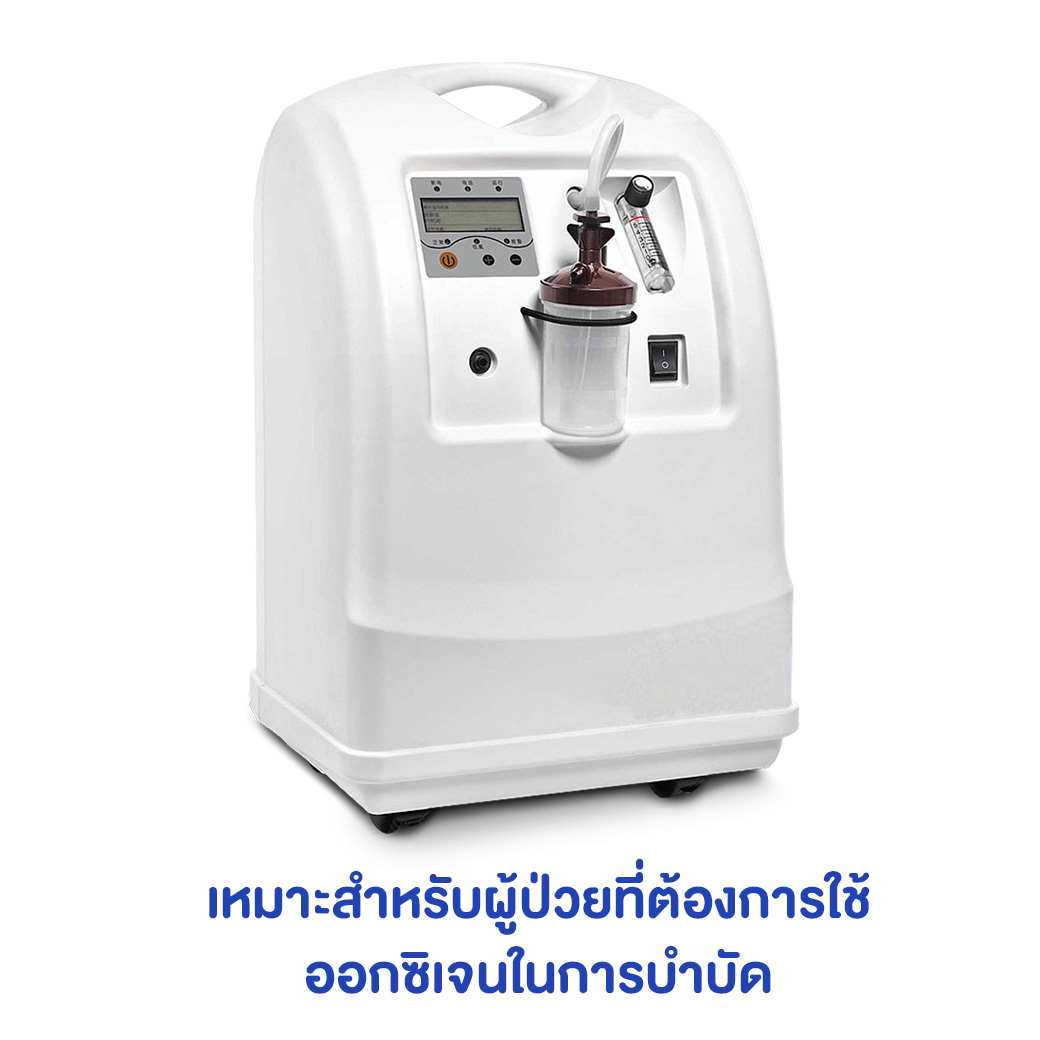 SEKURE ซีเคียว เครื่องผลิตออกซิเจน รุ่น 5 ลิตร + พ่นละอองยา รุ่น KS0C-5N