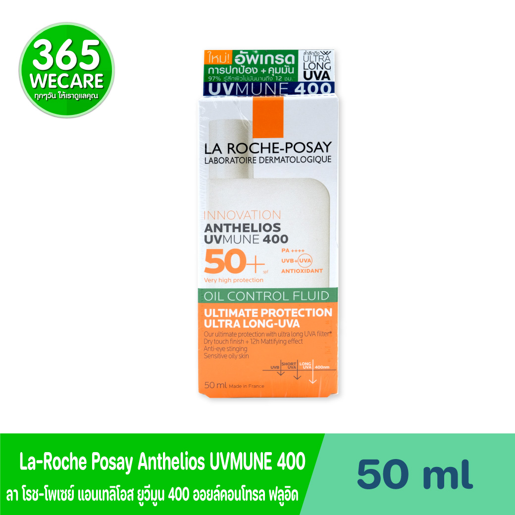 La Roche-Posay Anthelios UV Mune400 Oil Control Fluid SPF50+ 50ml. ลา โรช-โพเซย์ แอนเทลิโอส ยูวีมูน400 ออยล์คอนโทรล ฟลูอิด เอสพีเอฟ50+