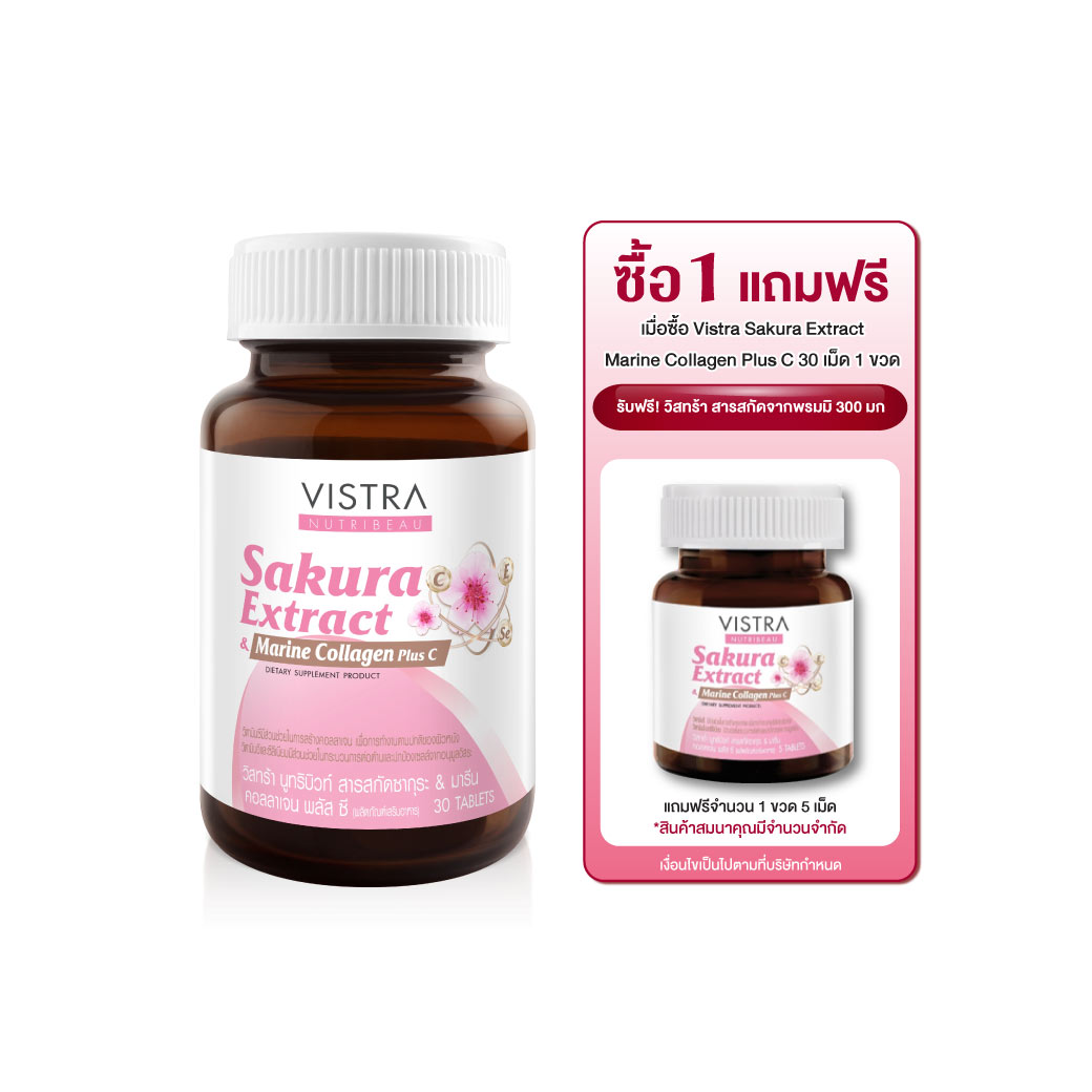 Vistra Sakura Extract & Marine Collagen Plus C 30Tablets. วิสทร้า นูทริบิวท์ สารสกัดซากุระ & มารีน คอลลาเจน พลัส ซี