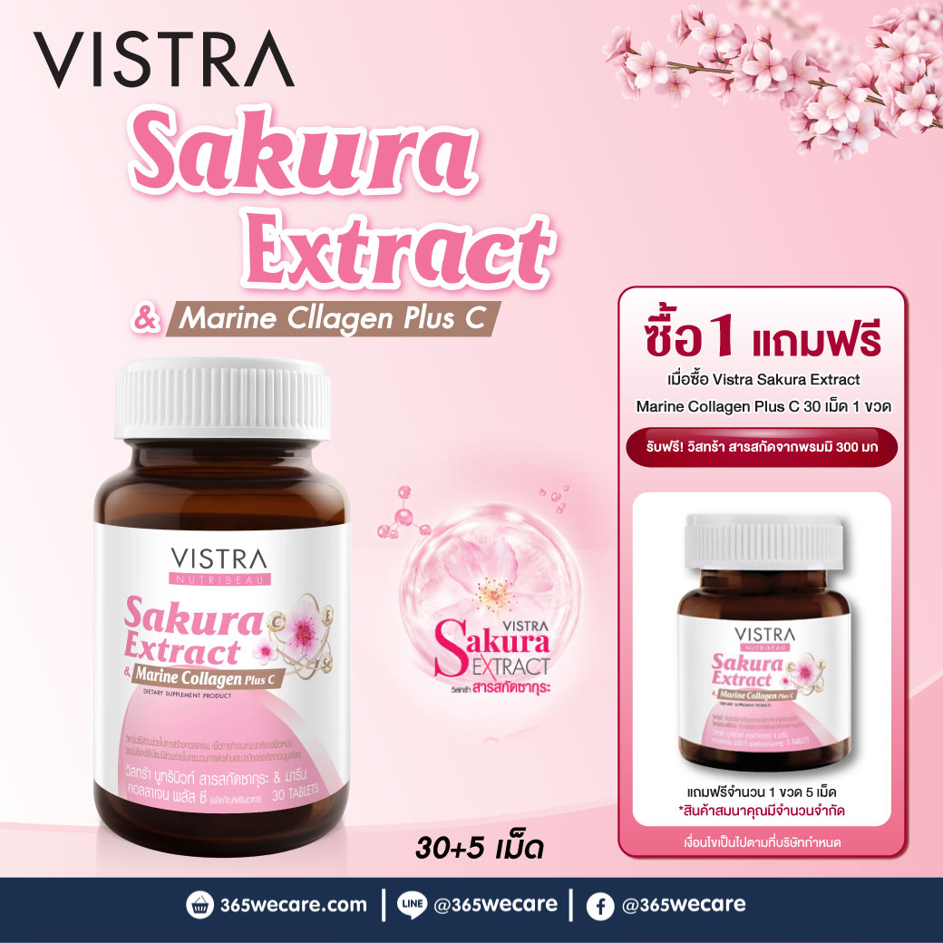 Vistra Sakura Extract & Marine Collagen Plus C 30Tablets. วิสทร้า นูทริบิวท์ สารสกัดซากุระ & มารีน คอลลาเจน พลัส ซี