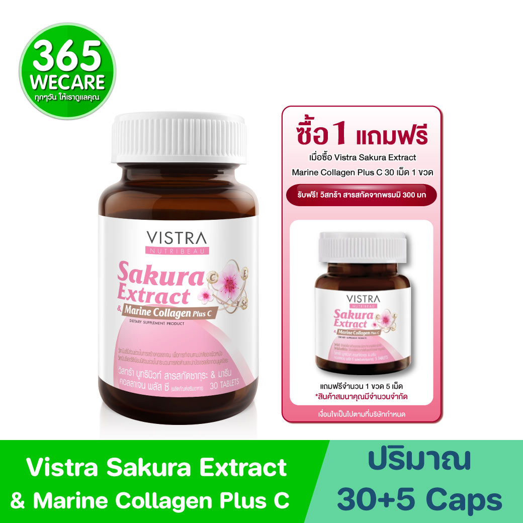 Vistra Sakura Extract & Marine Collagen Plus C 30Tablets. วิสทร้า นูทริบิวท์ สารสกัดซากุระ & มารีน คอลลาเจน พลัส ซี