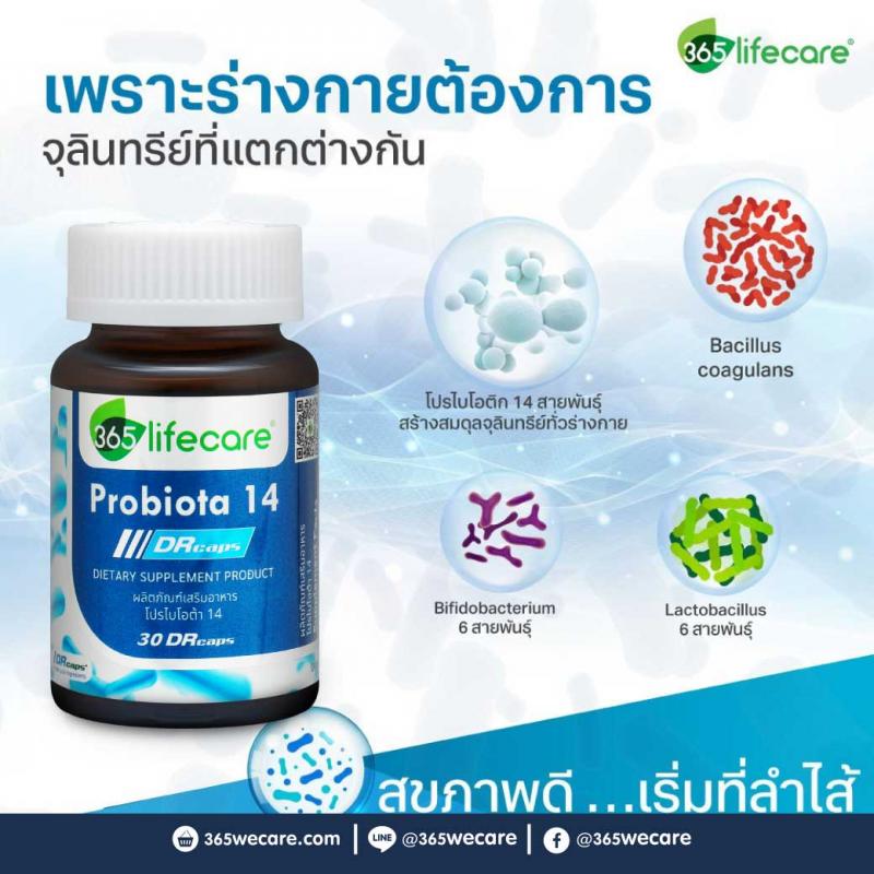 365Lifecare Probiota 14 30แคปซูล. 365 ไลฟ์แคร์ โปรไบโอต้า 14