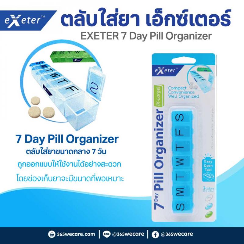 EXETER 7 Day Pill Organizer คละสี เอ็กซ์เตอร์ เซเว่นเดย์ พิลล์ ออกาไนเซอร์ ตลับใส่ยา 7 วัน