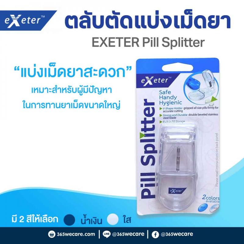 EXETER Pill Splitter เอ็กซ์เตอร์ ที่ตัดยา