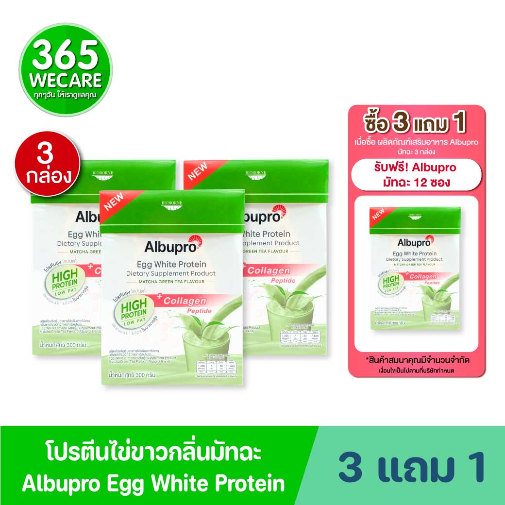 Albupro Matcha Flavour 300g. อัลบูโปร มัทฉะ เฟลเวอร์