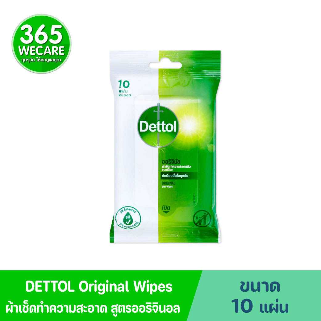 DETTOL Original 10Wipes เดทตอล ผ้าเช็ดทำความสะอาดผิวแบบเปียก แอนตี้แบคทีเรีย ออริจินัล 10แผ่น