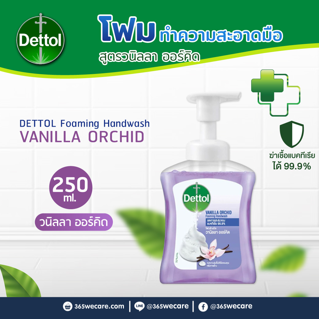 DETTOL Vanilla Orchid 250ml.เดทตอล โฟมล้างมือ แอนตี้แบคทีเรีย สูตรวานิลลาออร์คิด