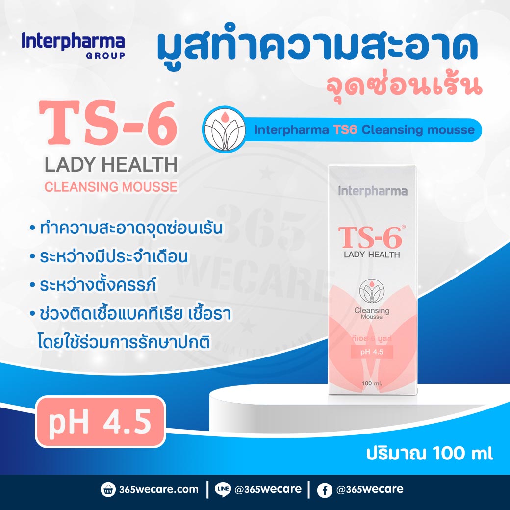 Interpharma TS6 Cleansing mousse 100 ml.Ph4.5 ทีเอส-6 เลดี้ เฮลท์ คลีนซึ่ง มูสส์