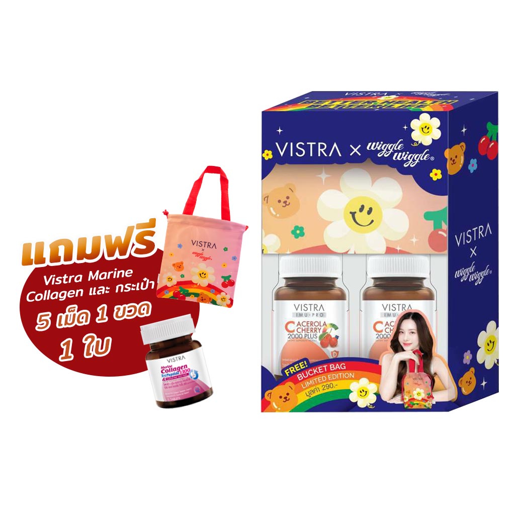 VISTRA Imu-Pro C Acerola Cherry 2x30เม็ด Free Bucket Bag วิสทร้า ไอมู-โปร ซี อะเซโรลา เชอร์รี่ 2000 พลัส