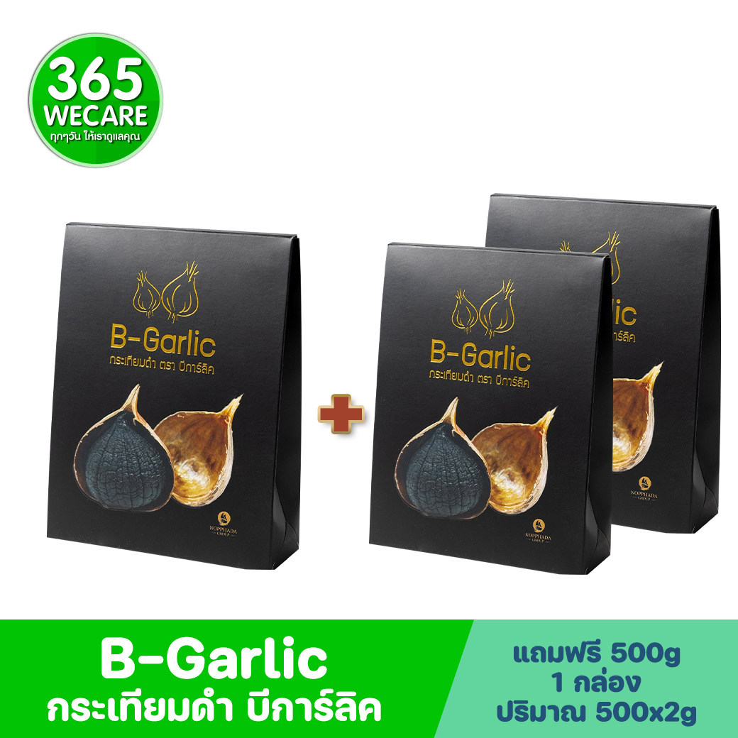 B-Garlic 500g. บีการ์ลิค กระเทียมดำ (500 g. 3ชิ้น)