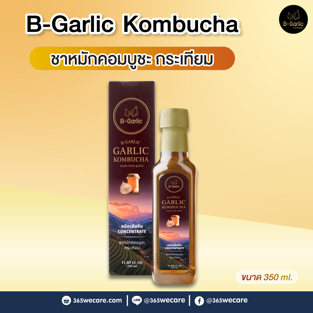 B-Garlic Kombucha Vinegar 350ml. บีการ์ลิค ชาหมักคอมบูชะกระเทียม