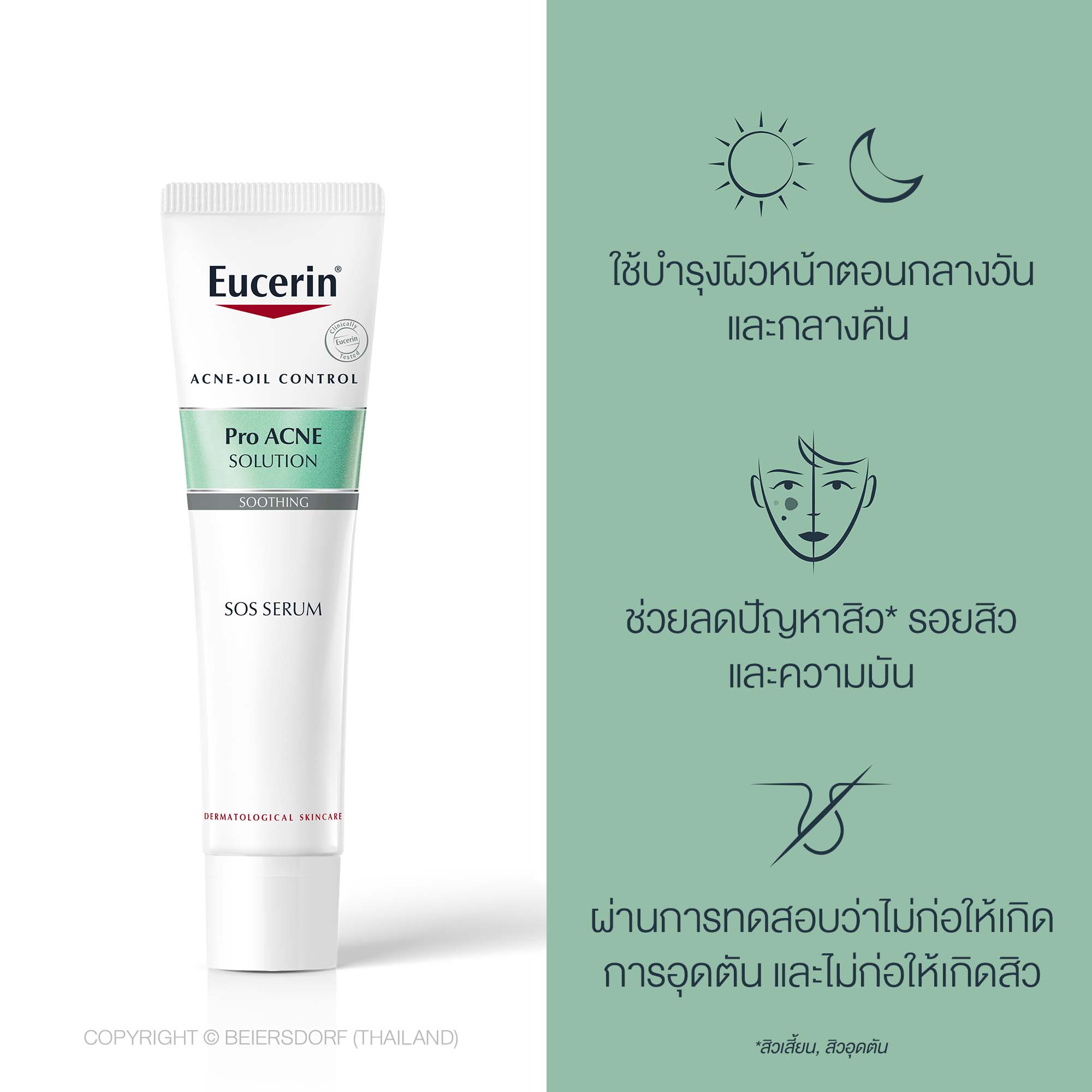 EUCERIN Pro Acne Solutoin SOS Serum 40 ml. ยูเซอริน โปร แอคเน่ โซลูชั่น เอสโอเอส เซรั่ม 40มล