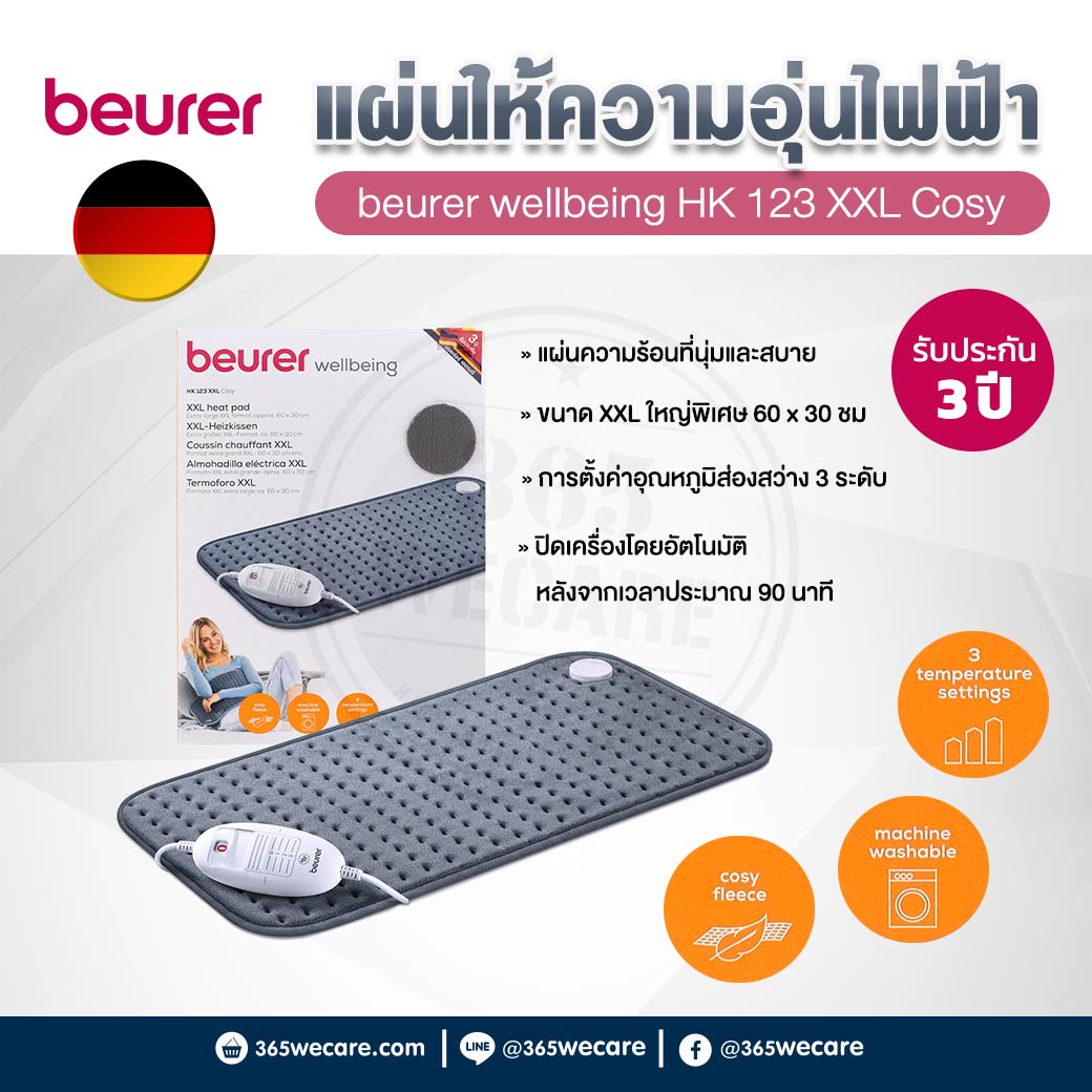 Beurer แผ่นให้ความอุ่นไฟฟ้า รุ่น HK123 XXL COSY GREY