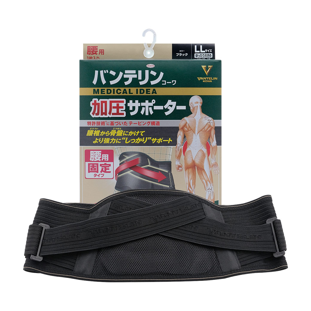 KOWA Vantelin Support Extra Compression Size LL Back โคว่า แวนเทลิน ซัพพอร์ตพยุงหลัง LL ดำ