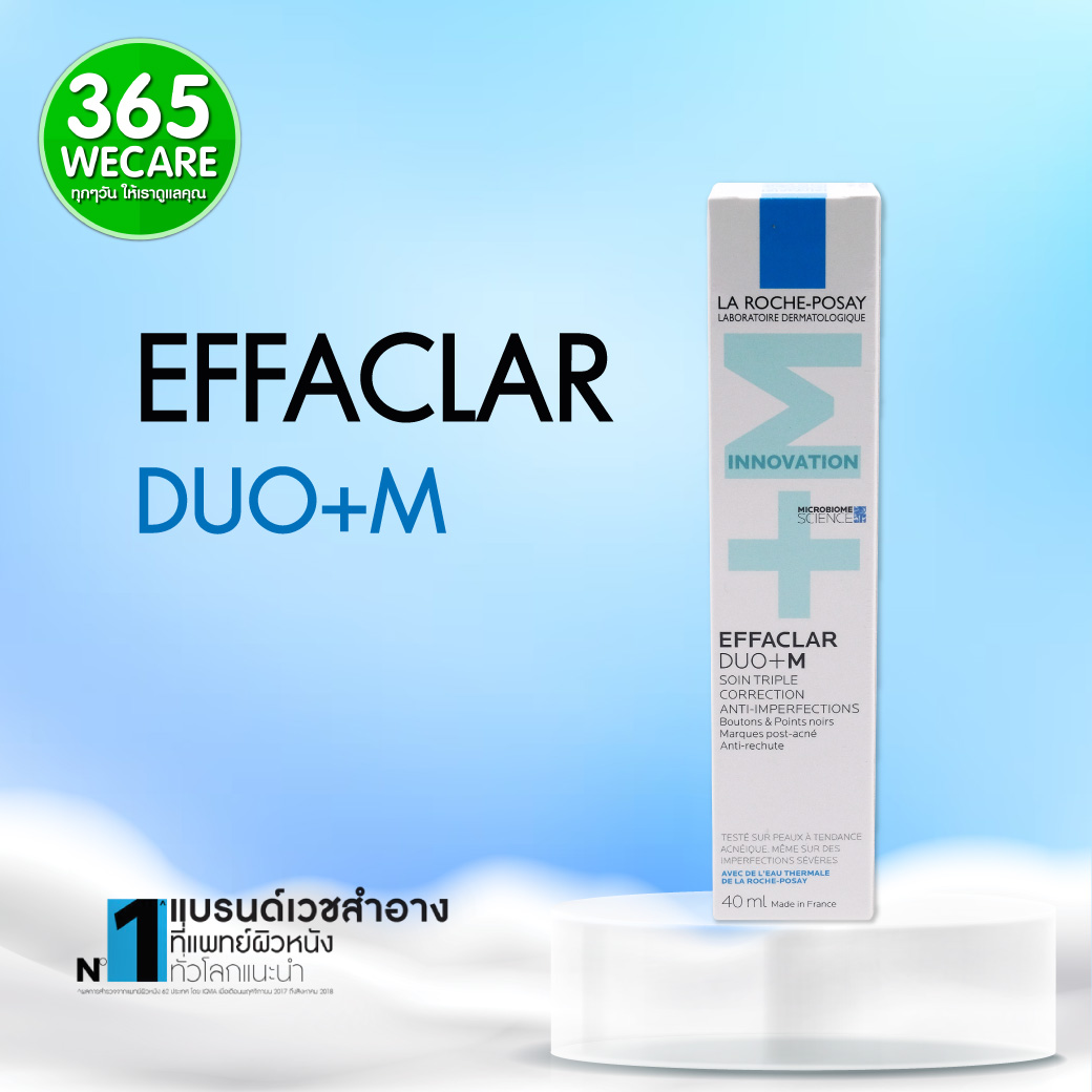 LA ROCHE-POSAY Effaclar DUO+M 40ml. ลา โรช-โพเซย์ เอฟฟาคลาร์ ดูโอ+เอ็ม