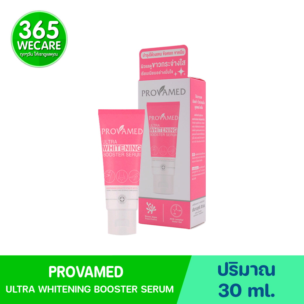 Provamed Ultra Whitening Booter Serum 30 ml. โปรวาเมด อัลตร้า ไวท์เทนนิ่ง บูสเตอร์ เซรั่ม 30 มล.