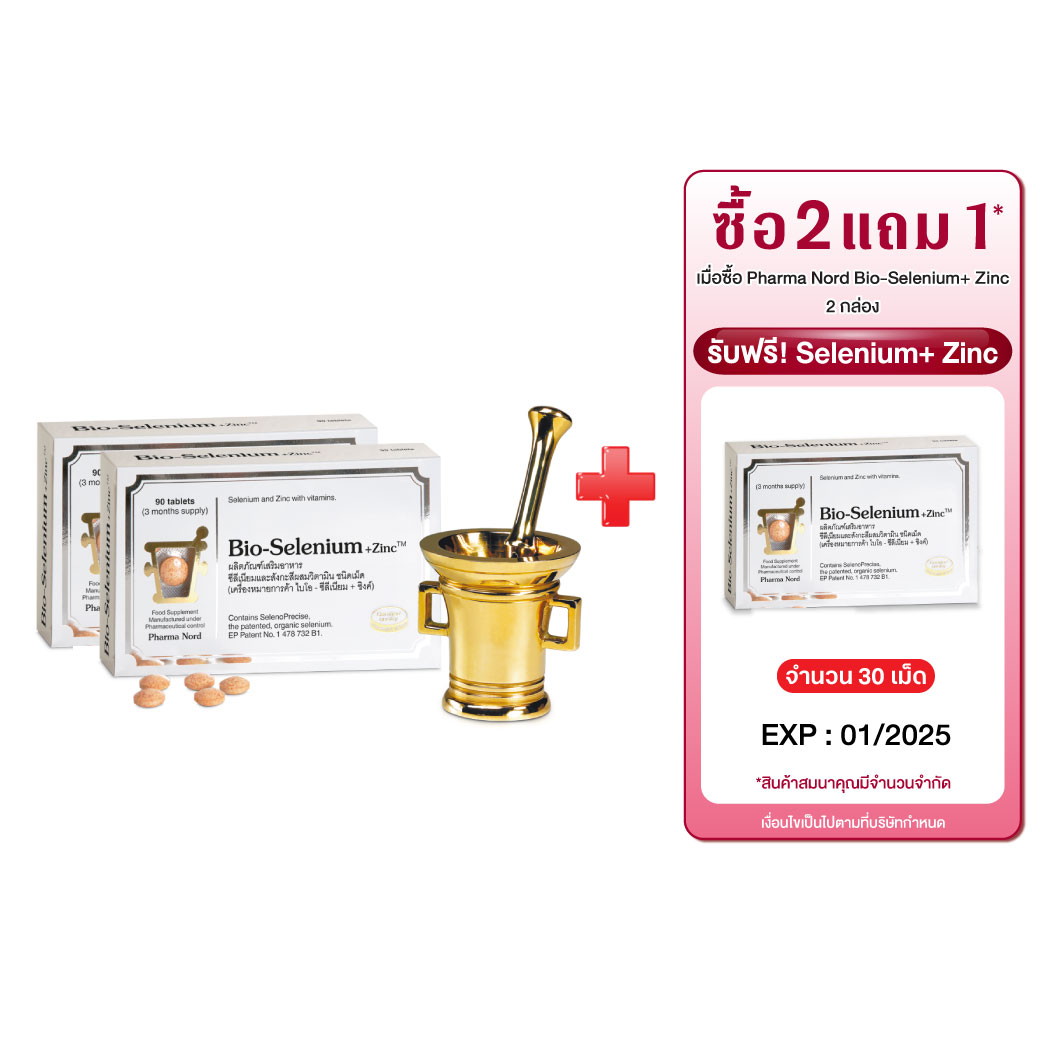 Pharma Nord Bio-Selenium+Zinc 90เม็ด ฟาร์มา นอร์ด ไบโอ-ซีลีเนียม+ซิงค์