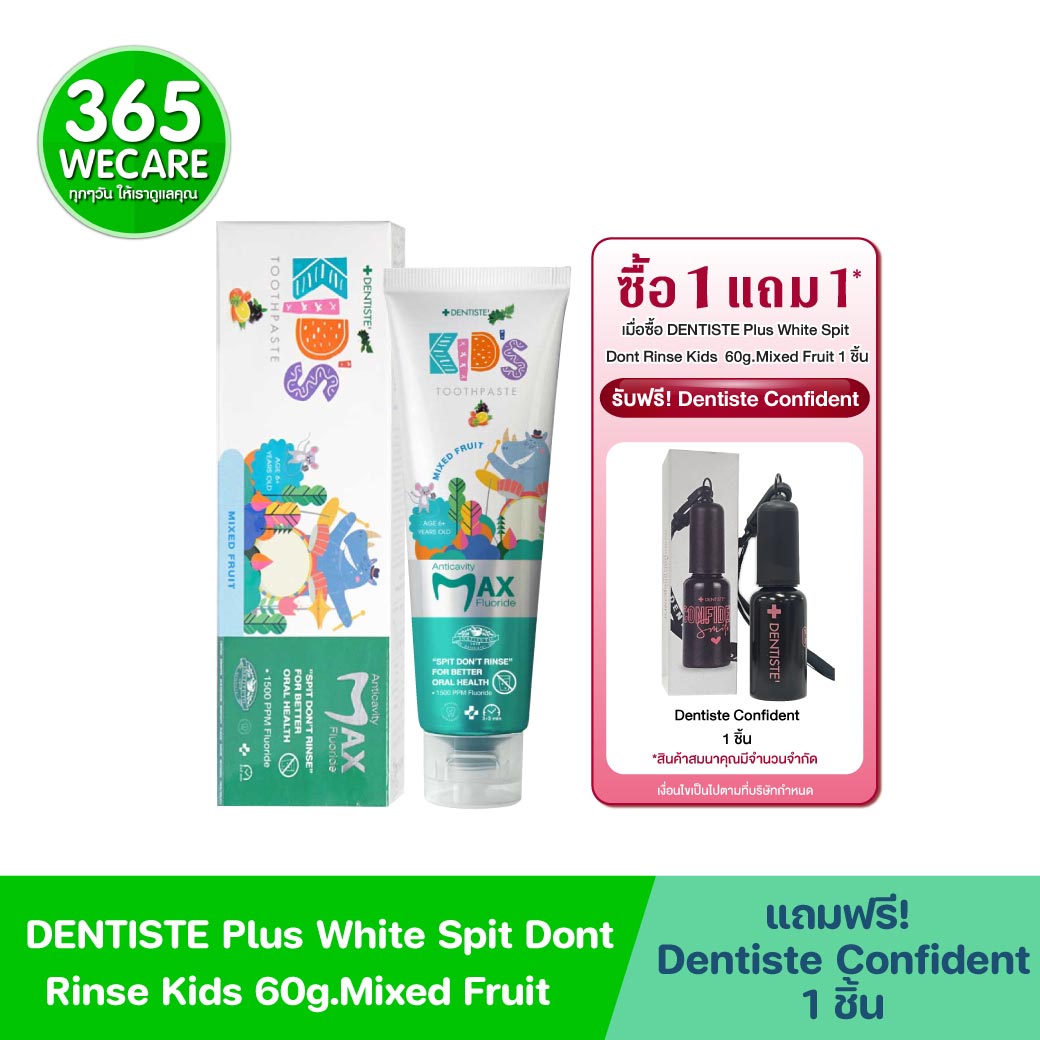 DENTISTE Plus White Spit Dont Rinse Kids 60g.Mixed Fruit ฟรี! ยาสีฟันแปรงแห้ง 10g. ยาสีฟันชนิดแปรงแห้ง