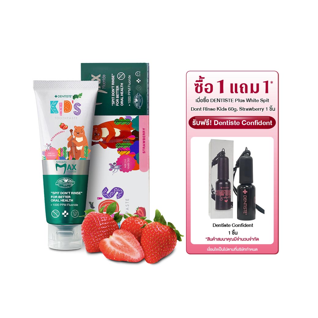 DENTISTE Plus White Spit Dont Rinse Kids 60g.Strawberry ฟรี! ยาสีฟันแปรงแห้ง 10g. ยาสีฟันสูตรแปรงแห้ง ฟลูออไรด์