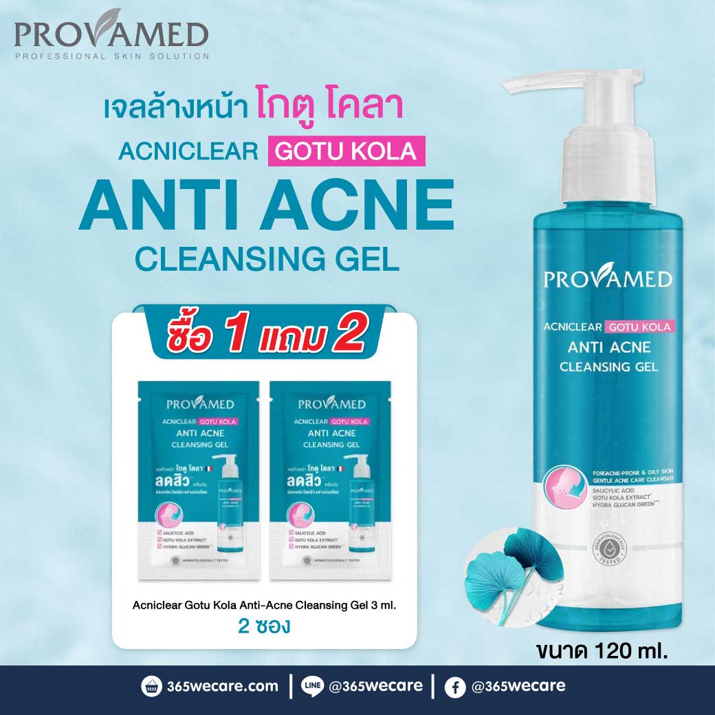 Provamed Acnicclear Gotu Kola Anti-Acne Cleansing Gel 120 ml. รับฟรี Anti-Acne Cleansing Gel 3ml. 2ซอง  โปรวาเมด แอคนิเคลียร์ โกตู โคลา แอนตี้ แอคเน่ คลีนซิ่ง เจล 120 มล.