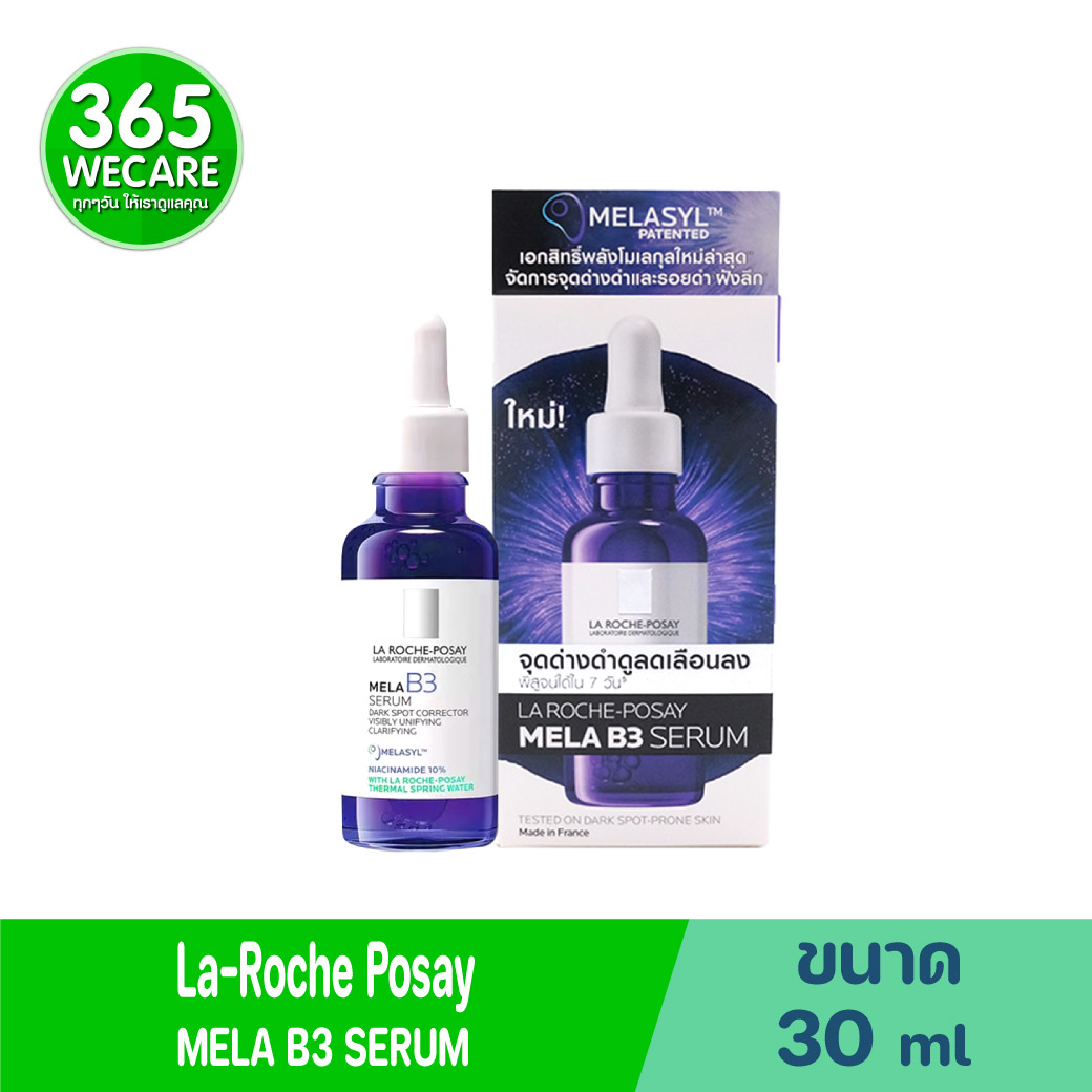 La Roche-Posay Mela B3 Serum 30ml. ลา โรช-โพเซย์ เมลา บี3 เซรั่ม