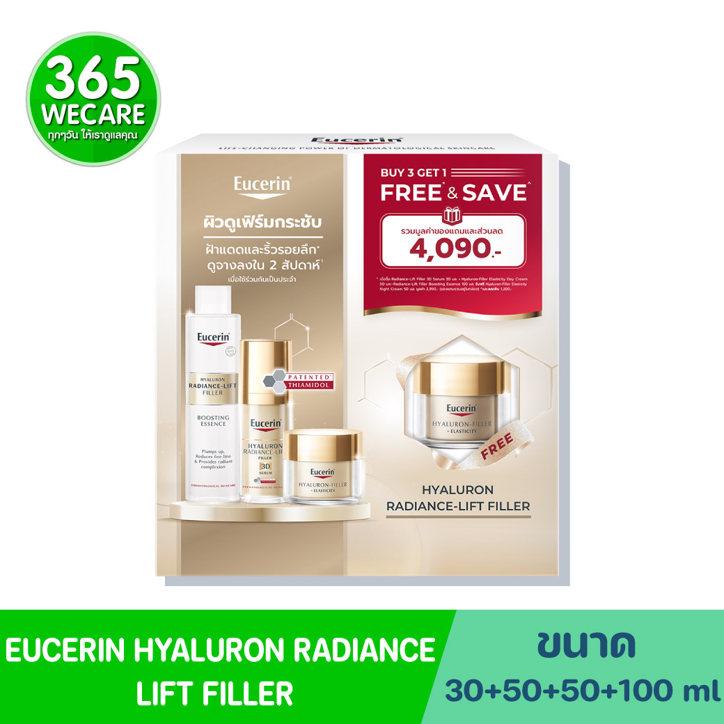 Eucerin HYALURON RADIANCE-LIFT FILLER 3D SERUM 30 ML + DAY CREAM SPF30 50 ML + BOOSTING ESSENCE 100 ML แถมฟรี NIGHT CREAM 50 ML ยูเซอริน ไฮยาลูรอน เรเดียนซ์-ลิฟต์ ฟิลเลอร์ ทรีดี เซรั่ม 30มล.+ เดย์ ครีม เอสพีเอฟ30 50มล. + บูสติ้ง เอสเซันส์ 100มล. + ไนท์ ครีม 50มล.