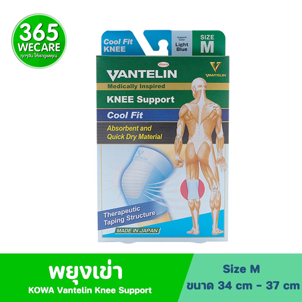 Kowa Vantelin Support Cool Fit Knee Size M (Light Blue) โคว่า แวนเทลิน ซัพพอร์ต คูลฟิต พยุงเข่า (ขนาดเอ็ม, สีฟ้าอ่อน)