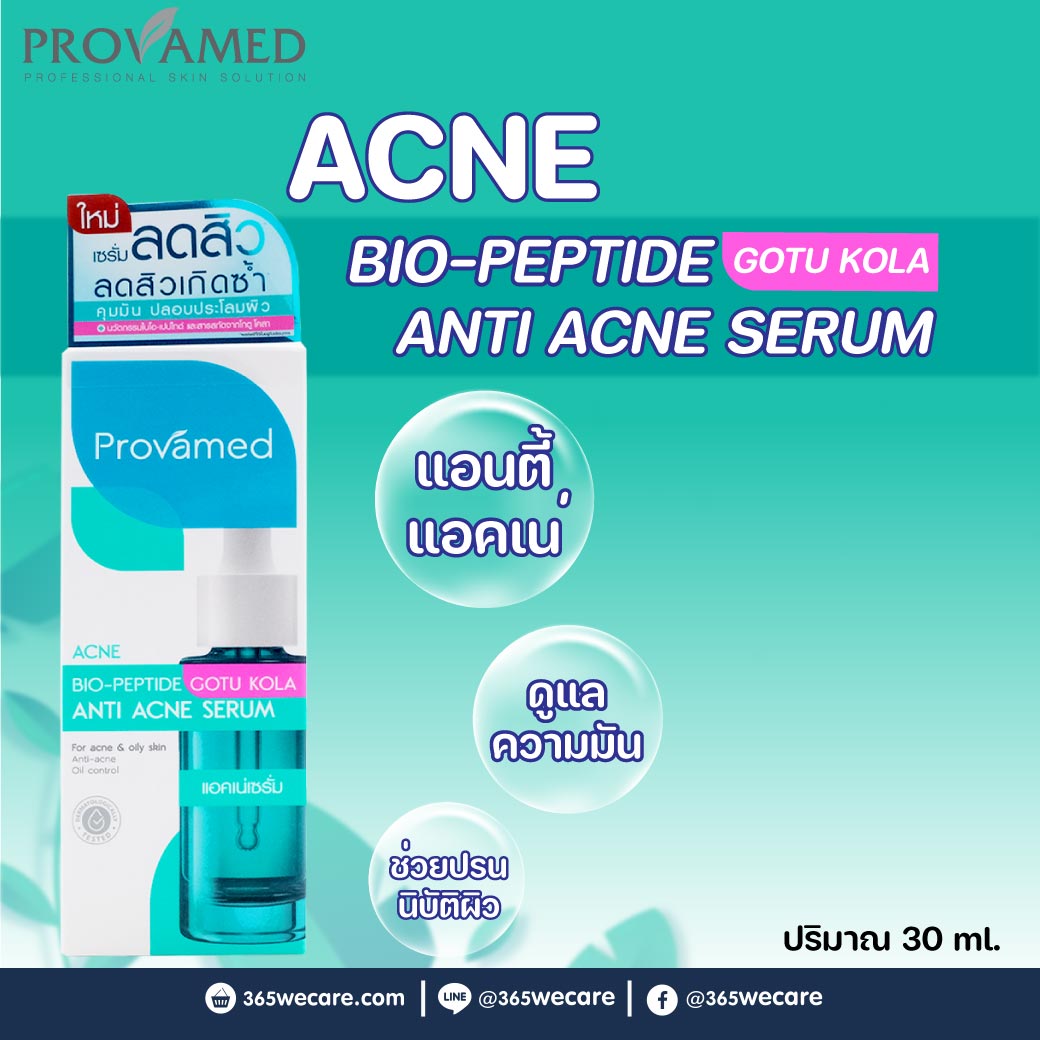 Provamed Bio-Peptide Gotu Kola Anti Acne Serum 30ml. โปรวาเมด ไบโอ-เปปไทด์ โกตู โคลา แอนตี้ แอคเน่ เซรั่ม