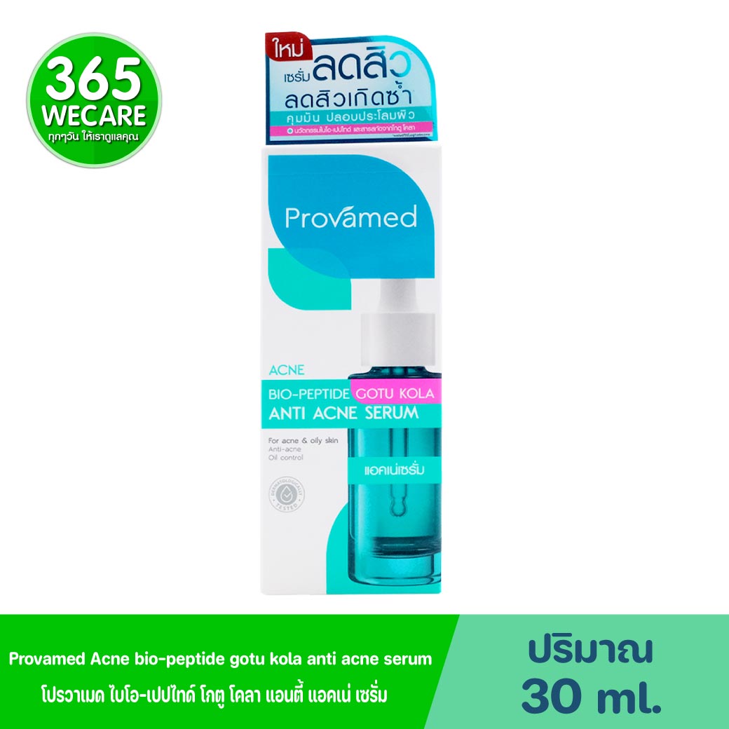 Provamed Bio-Peptide Gotu Kola Anti Acne Serum 30ml. โปรวาเมด ไบโอ-เปปไทด์ โกตู โคลา แอนตี้ แอคเน่ เซรั่ม