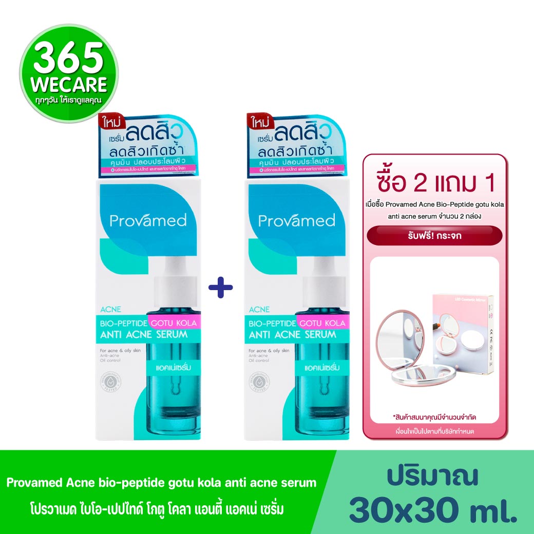 Provamed Bio-Peptide Gotu Kola Anti Acne Serum 30ml. โปรวาเมด ไบโอ-เปปไทด์ โกตู โคลา แอนตี้ แอคเน่ เซรั่ม