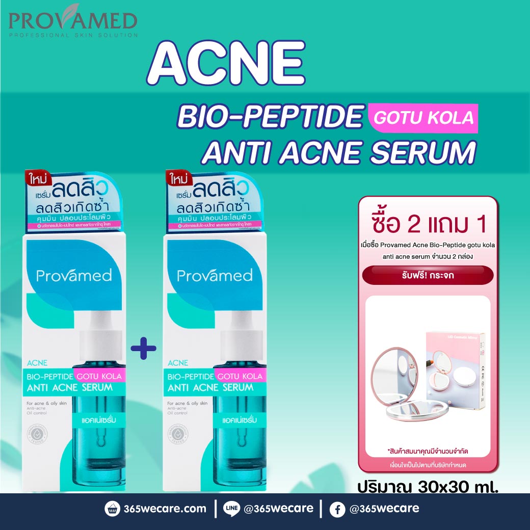 Provamed Bio-Peptide Gotu Kola Anti Acne Serum 30ml. โปรวาเมด ไบโอ-เปปไทด์ โกตู โคลา แอนตี้ แอคเน่ เซรั่ม