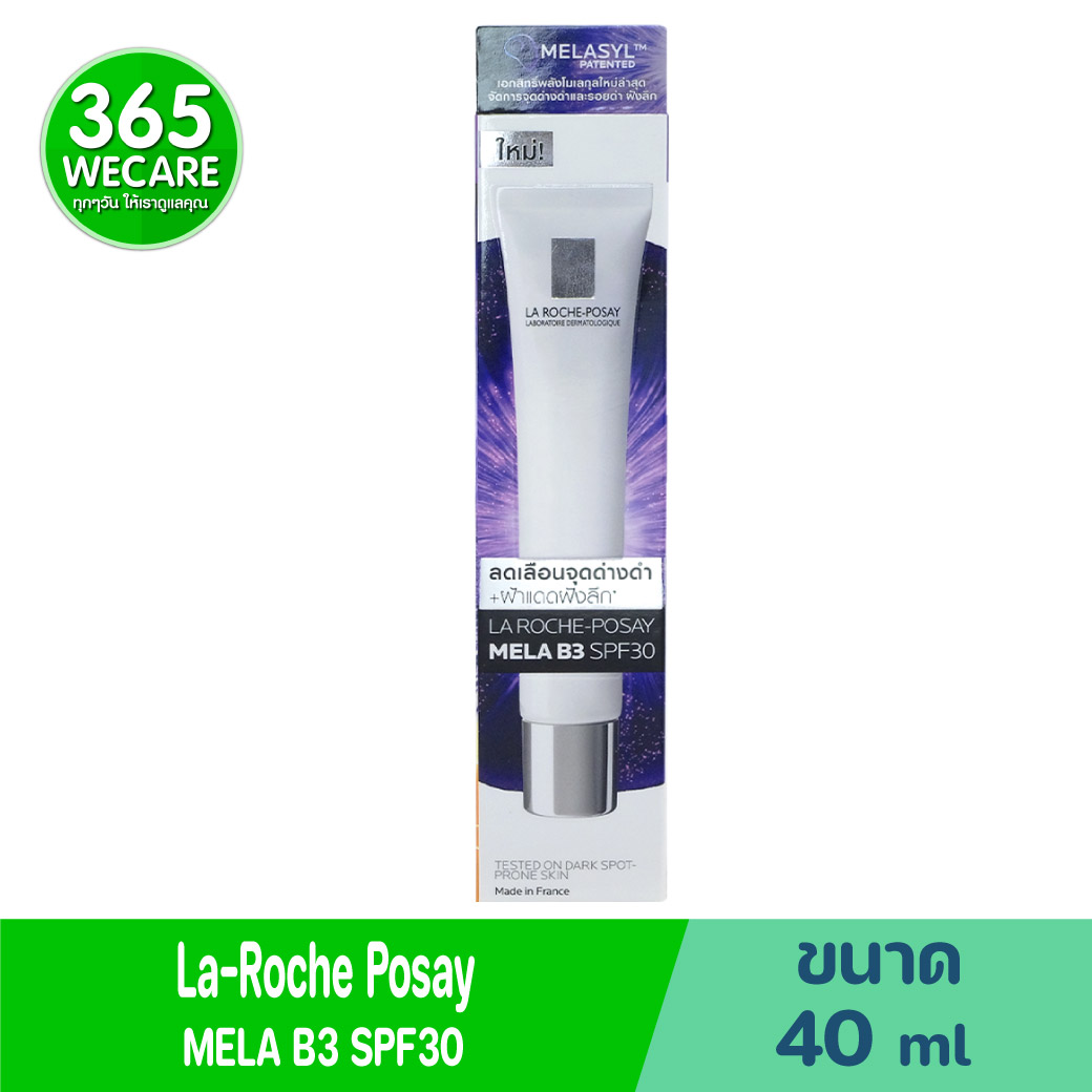 La Roche-Posay Mela B3 Spf30 40ml. ลา โรช-โพเซย์ เมลา บี3 เอสพีเอฟ30