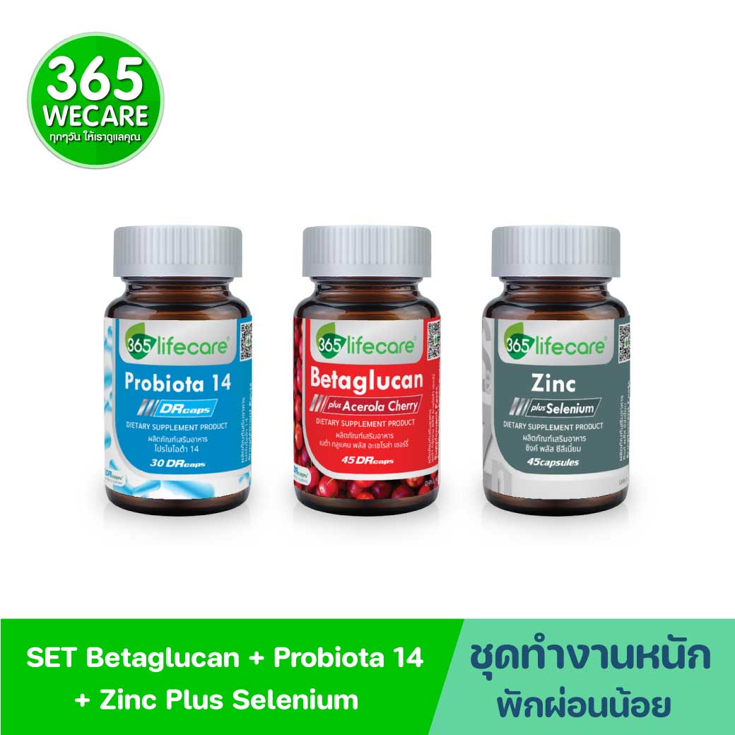 365Lifecare Probiota14 30แคปซูล.+Betaglucan Plus Acerola Cherry 45แคปซูล.+Zinc Plus Selenium 45แคปซูล. 365ไลฟ์แคร์ โปรไบโอต้า 14 + เบต้ากลูแคน พลัส อะเซโรล่า เชอร์รี่ + ซิงค์ พลัส ซีลีเนี่ยม