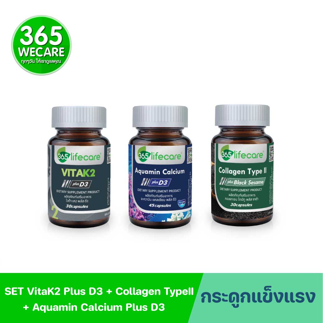 365Lifecare Vita K2 Plus D3 30แคปซูล.+ Aquamin Calcium Plus D3 45แคปซูล.+ Collagen TypeII 30แคปซูล. 365ไลฟ์แคร์ ไวต้า เค2 พลัส ดี3 + อะความิน แคลเซียม พลัส ดี3 + คอลลาเจน ไทป์ทู