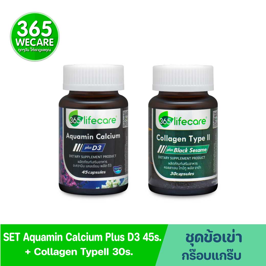 365Lifecare Aquamin Calcium Plus D3 45แคปซูล.+ Collagen TypeII Plus Black Sesame 30แคปซูล.365ไลฟ์แคร์ อะความิน แคลเซียม พลัส ดี3 + คอลลาเจน ไทป์ทู พลัส งาดำ