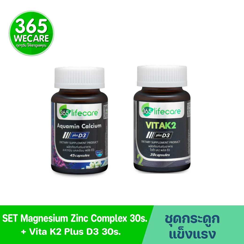 365 Lifecare Aquamin Calcium Plus D3 45แคปซูล.+ Vita K2 Plus D3 30แคปซูล. 365ไลฟ์แคร์ อะความิน แคลเซียม พลัส ดี3 + ไวต้า เค2 พลัส ดี3