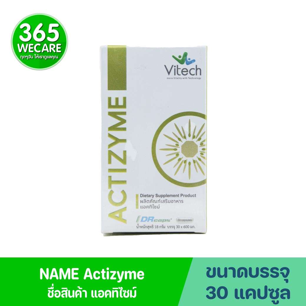 Vitech Actizyme 30Capsules. ไวเทค แอคทิไซม์