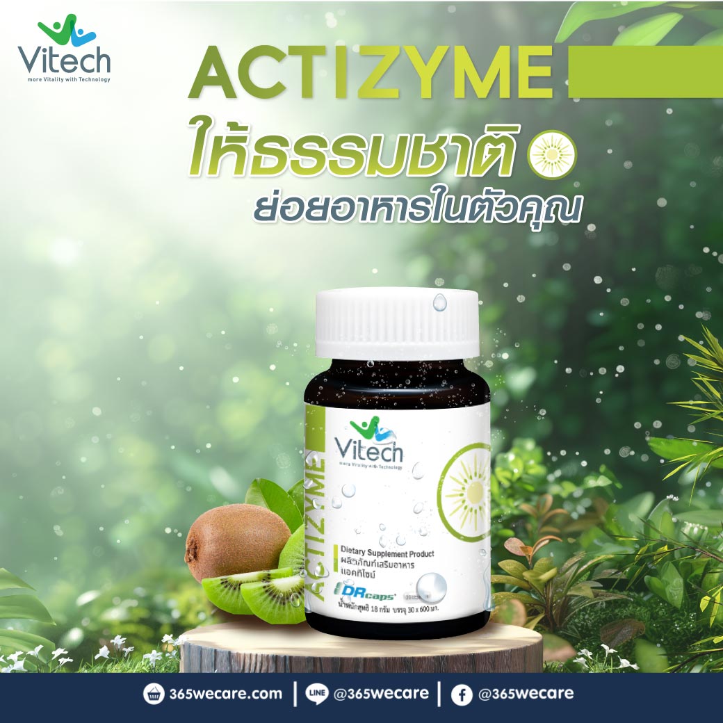 Vitech Actizyme 30Capsules. ไวเทค แอคทิไซม์