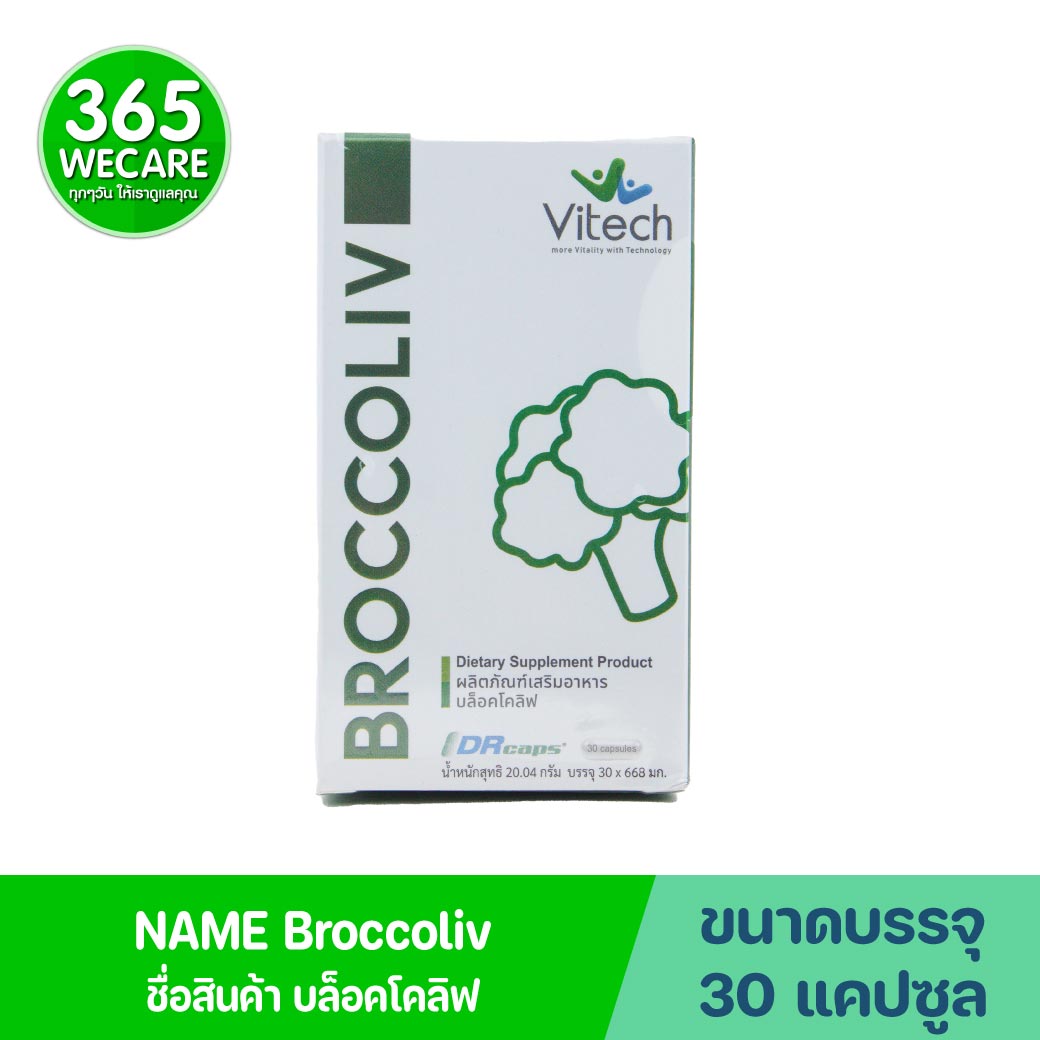 Vitech Broccoliv 30Capsules. ไวเทค บล็อคโคลิฟ