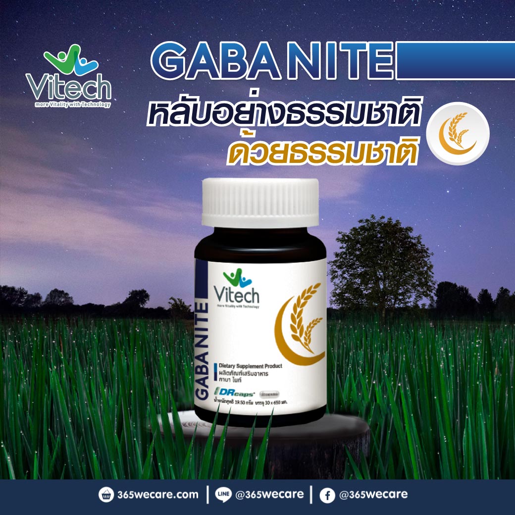 Vitech Gaba nite 30Capsules. ไวเทค กาบา ไนท์